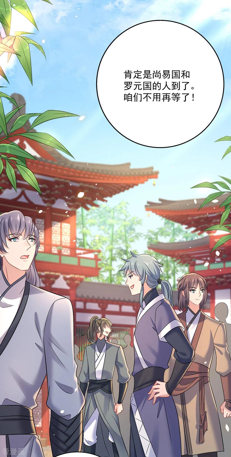 第192话各国齐聚-我在异界养男神：神医九小姐-掌阅文化（第18张）