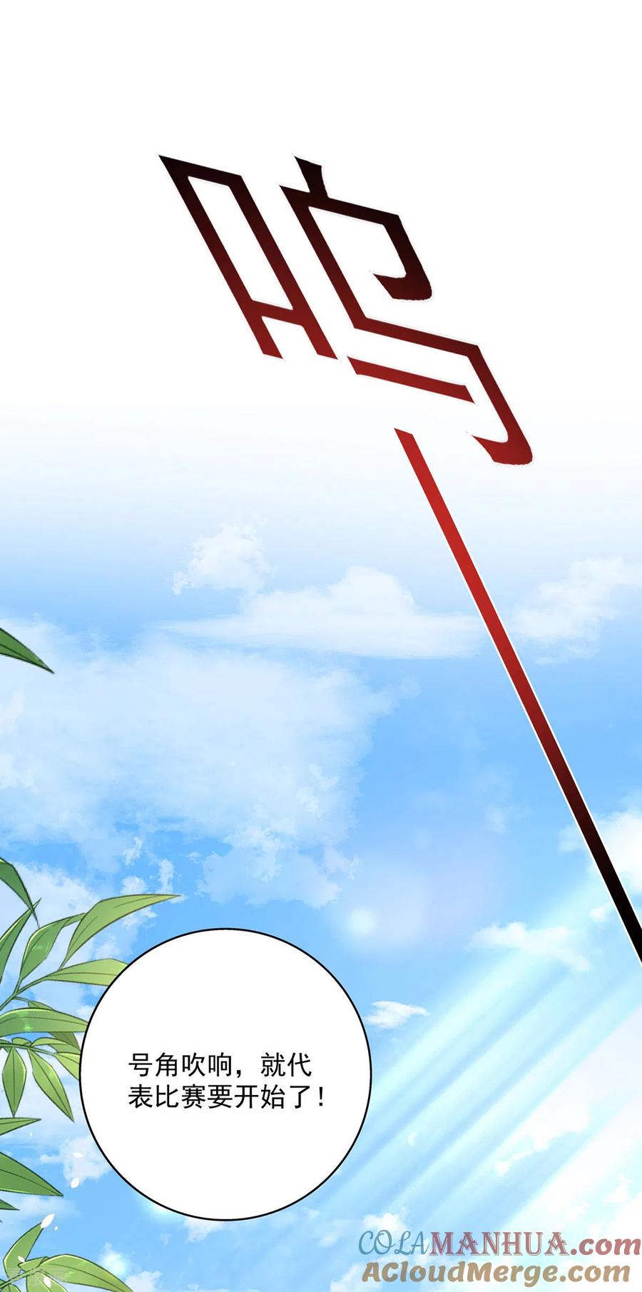 第192话各国齐聚-我在异界养男神：神医九小姐-掌阅文化（第17张）