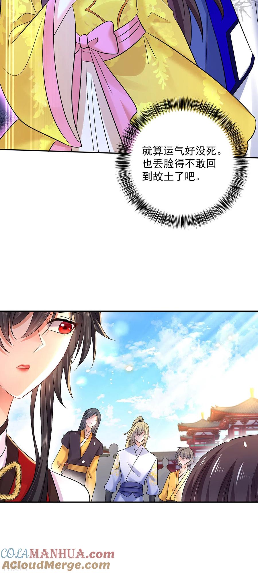 第192话各国齐聚-我在异界养男神：神医九小姐-掌阅文化（第21张）