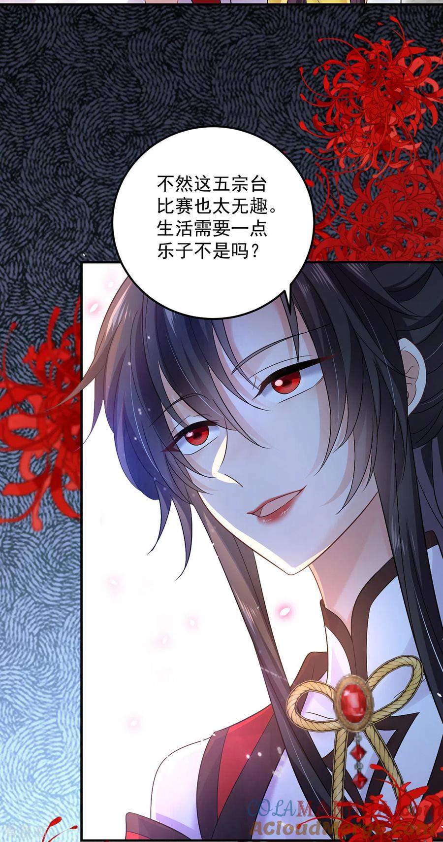 第192话各国齐聚-我在异界养男神：神医九小姐-掌阅文化（第15张）