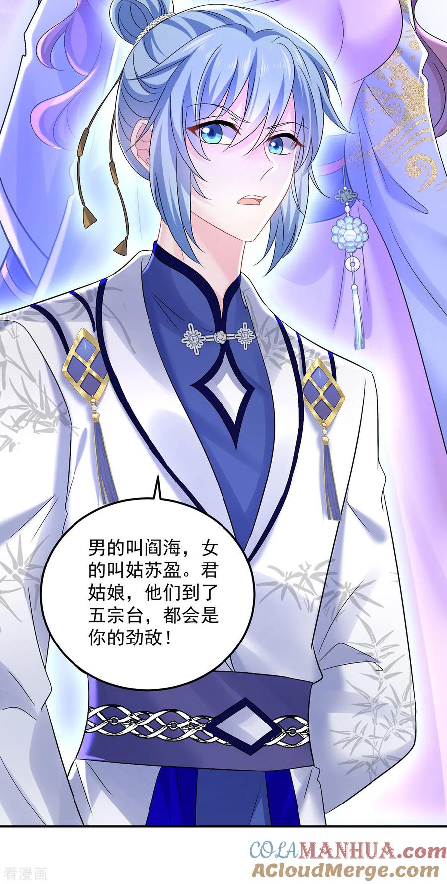 第192话各国齐聚-我在异界养男神：神医九小姐-掌阅文化（第13张）