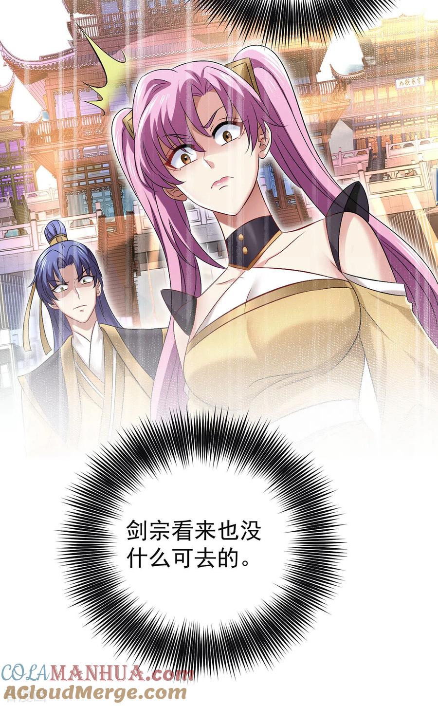 第192话各国齐聚-我在异界养男神：神医九小姐-掌阅文化（第5张）