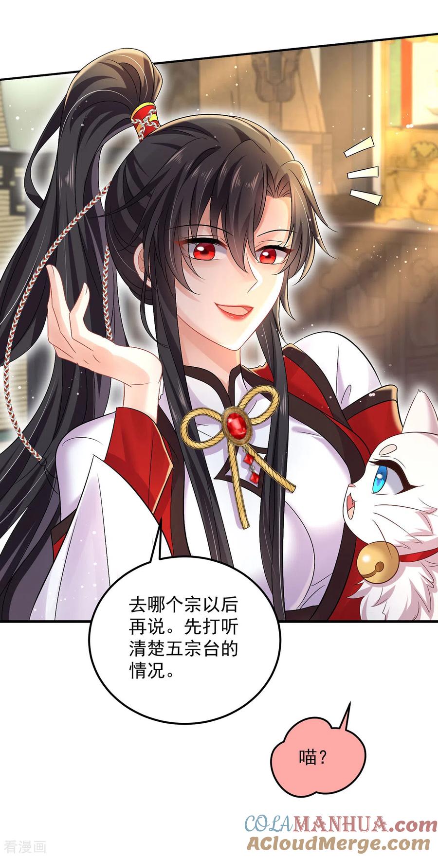 第192话各国齐聚-我在异界养男神：神医九小姐-掌阅文化（第7张）