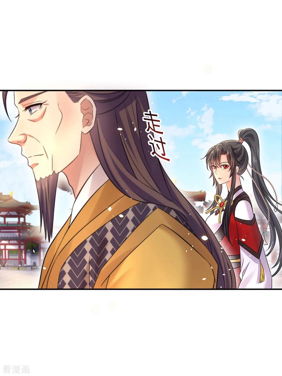 第193话妄想-我在异界养男神：神医九小姐-掌阅文化（第2张）