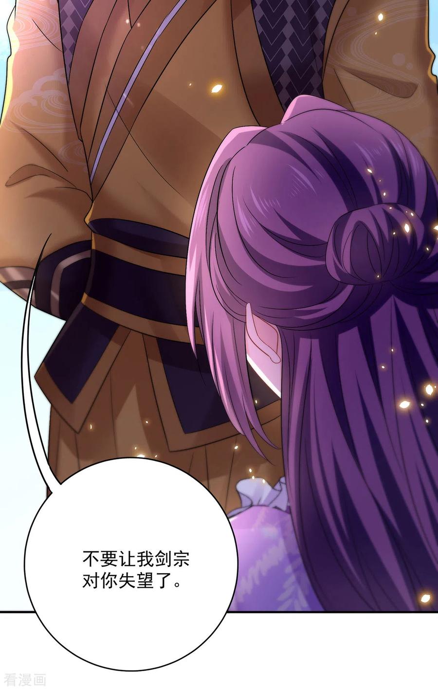 第193话妄想-我在异界养男神：神医九小姐-掌阅文化（第22张）