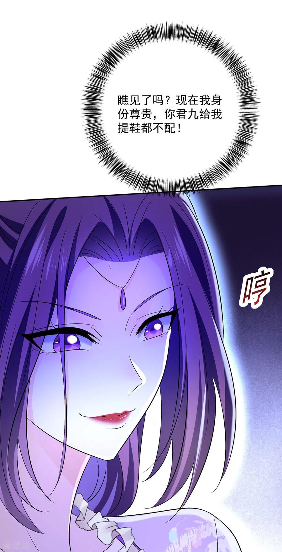 第193话妄想-我在异界养男神：神医九小姐-掌阅文化（第10张）