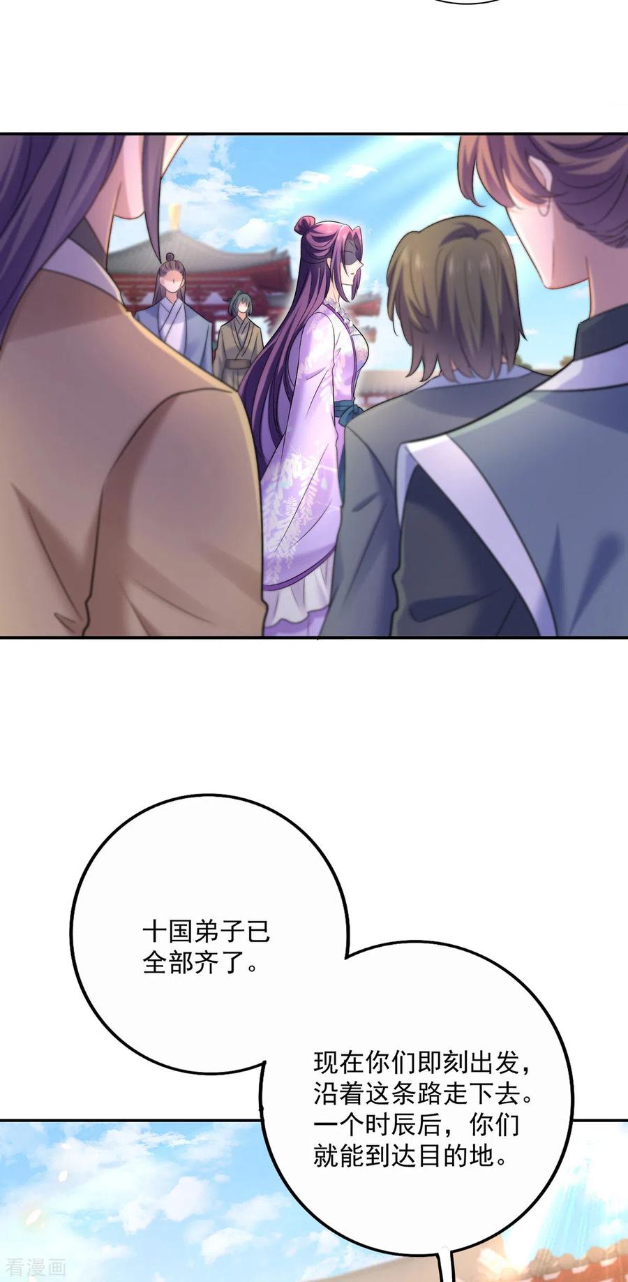 第193话妄想-我在异界养男神：神医九小姐-掌阅文化（第24张）