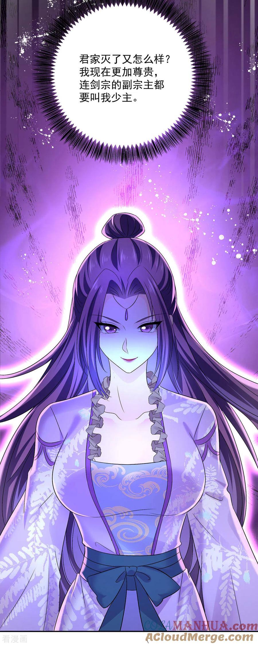 第193话妄想-我在异界养男神：神医九小姐-掌阅文化（第9张）