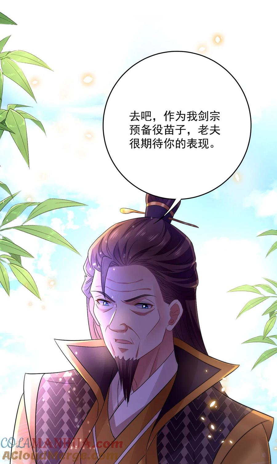 第193话妄想-我在异界养男神：神医九小姐-掌阅文化（第21张）