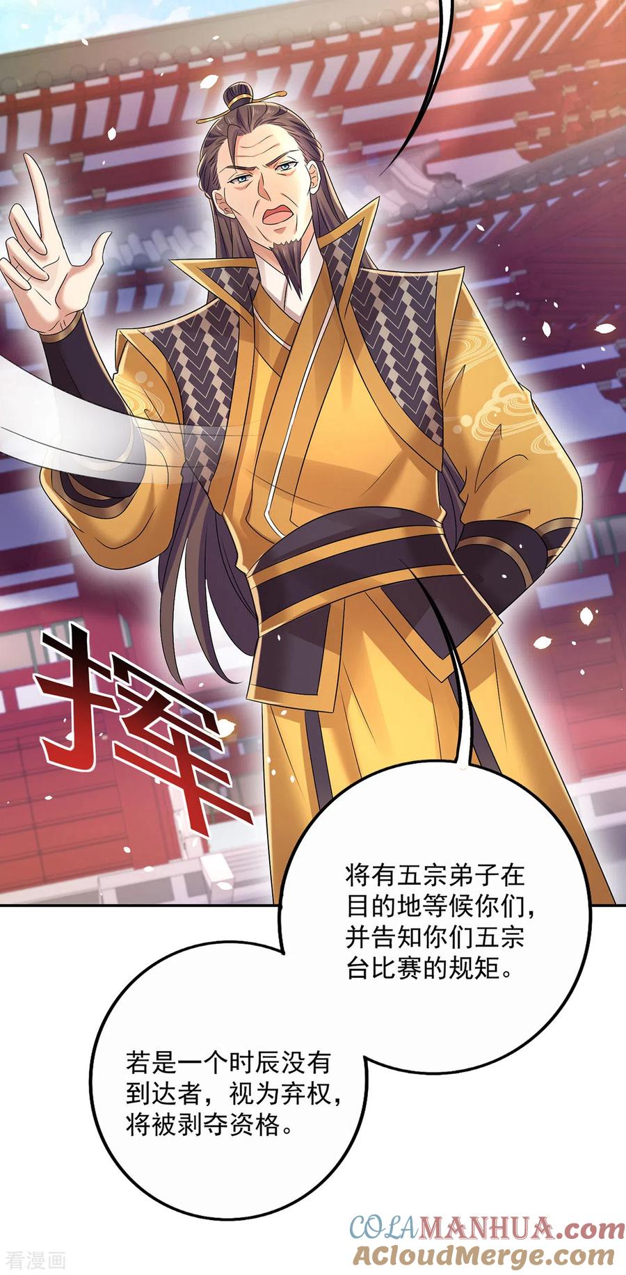 第193话妄想-我在异界养男神：神医九小姐-掌阅文化（第25张）