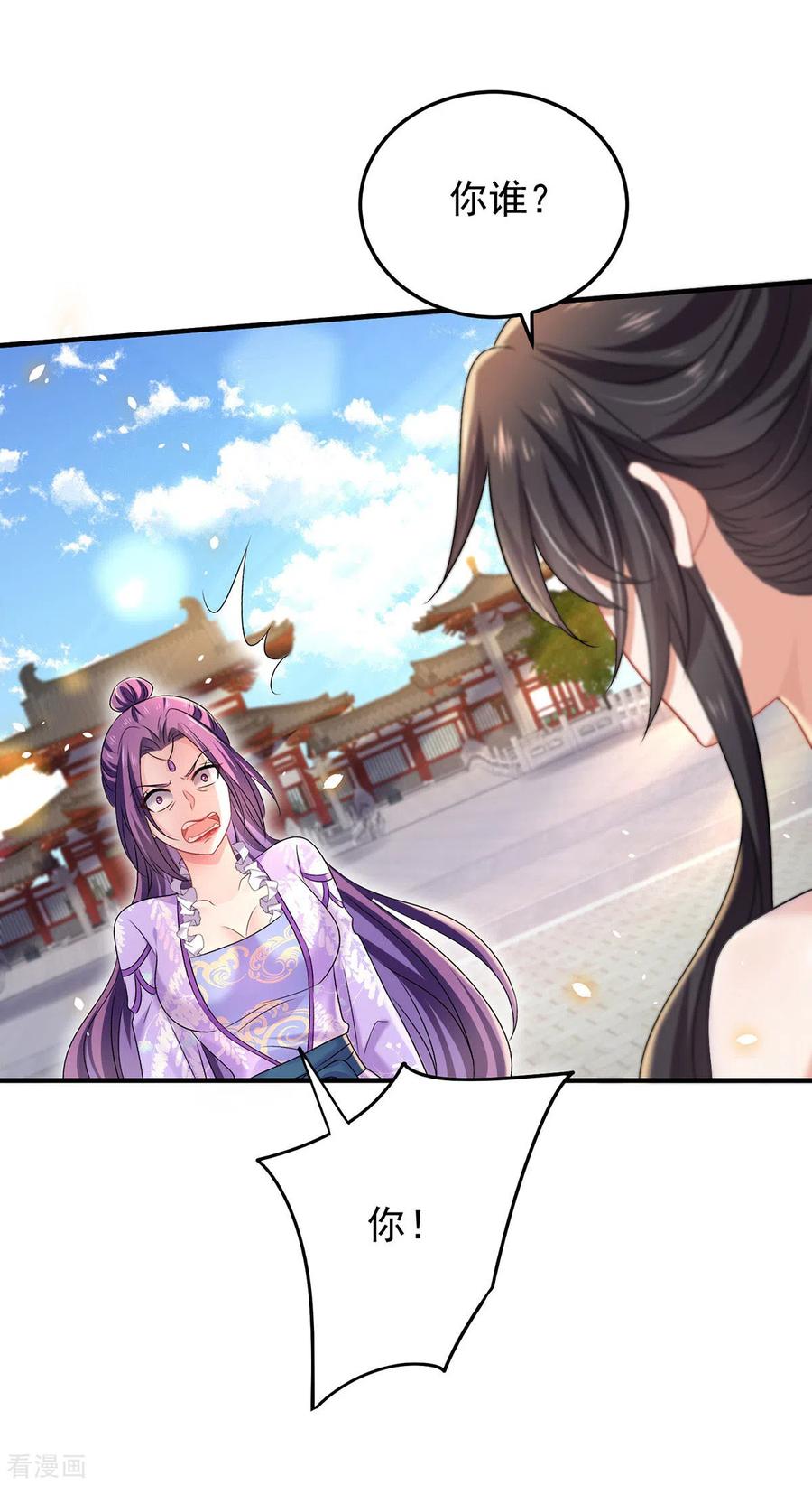 第194话谁给你的勇气-我在异界养男神：神医九小姐-掌阅文化（第2张）