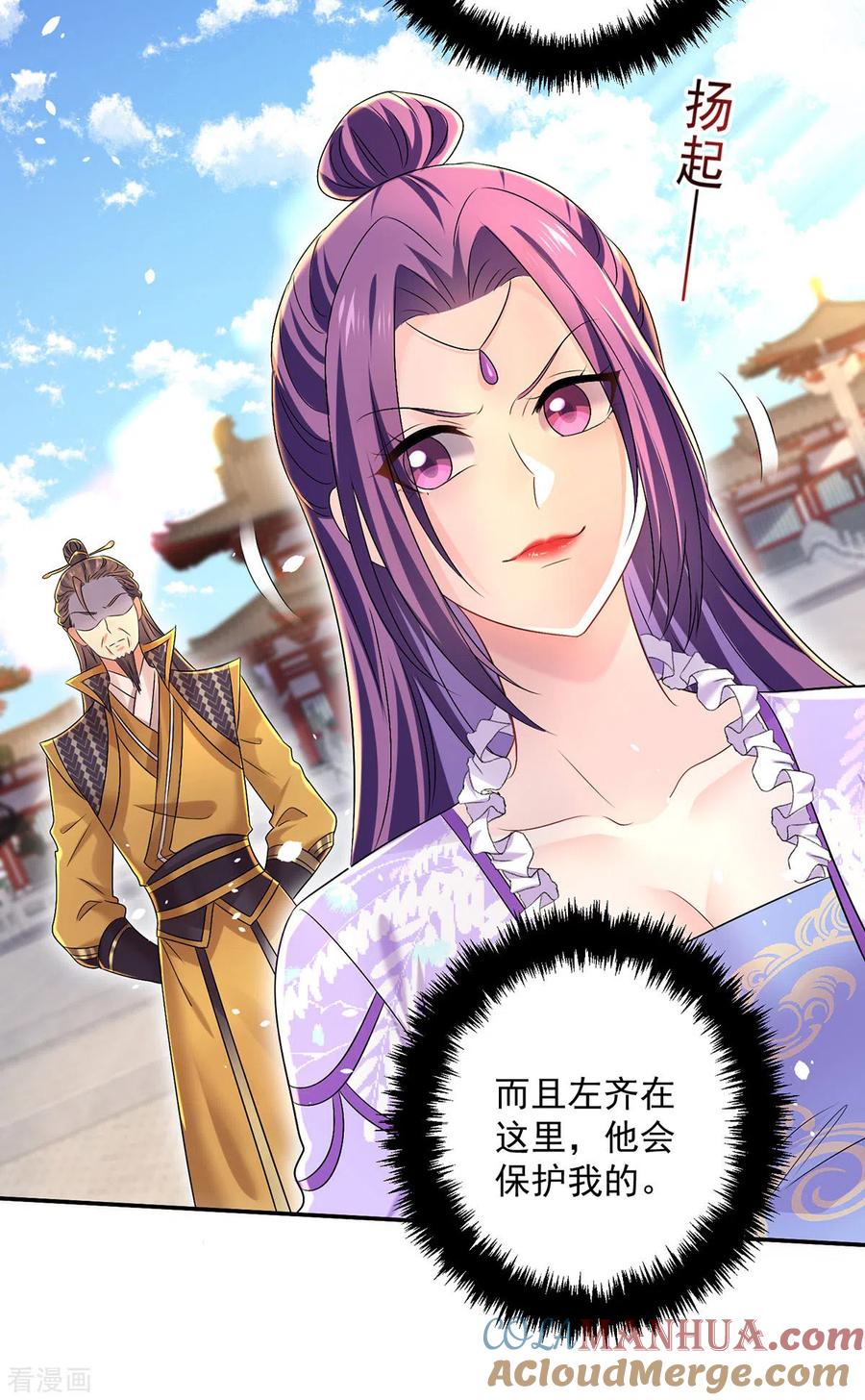 第194话谁给你的勇气-我在异界养男神：神医九小姐-掌阅文化（第17张）