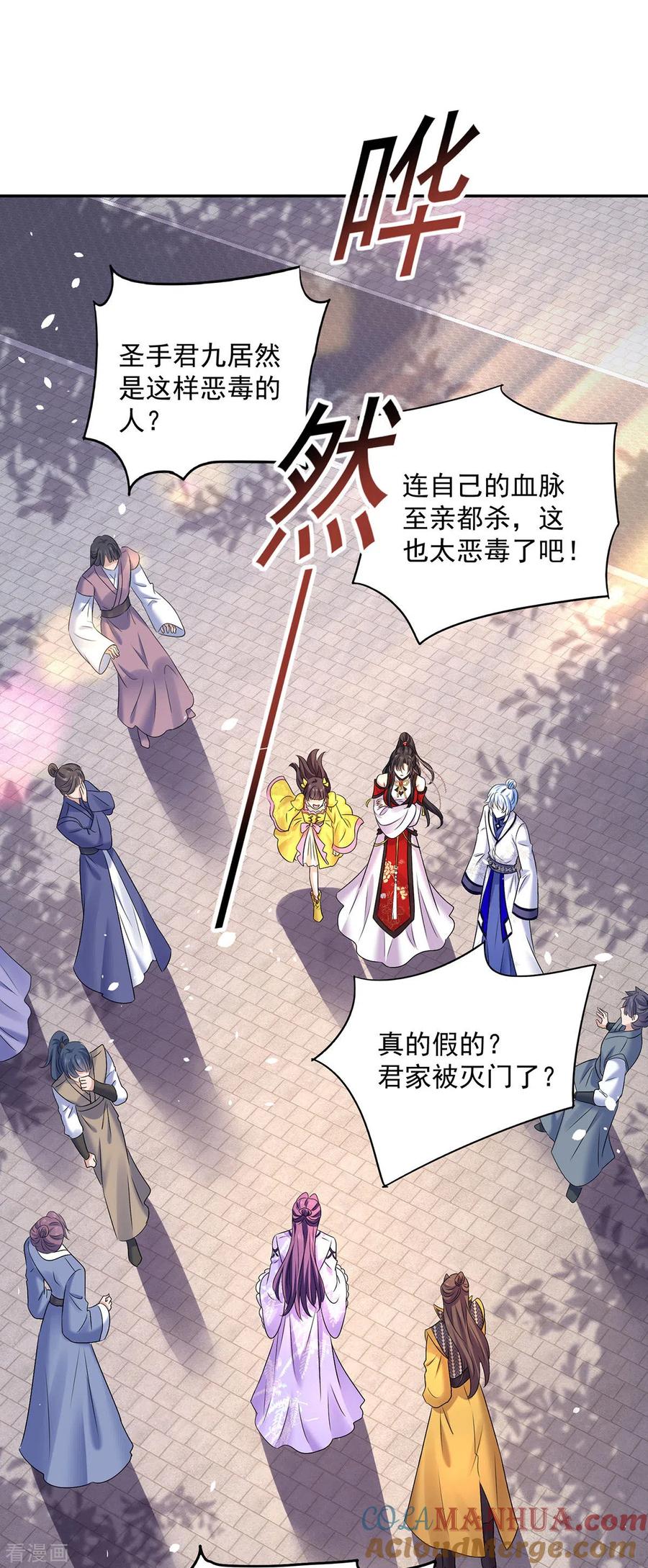 第194话谁给你的勇气-我在异界养男神：神医九小姐-掌阅文化（第11张）