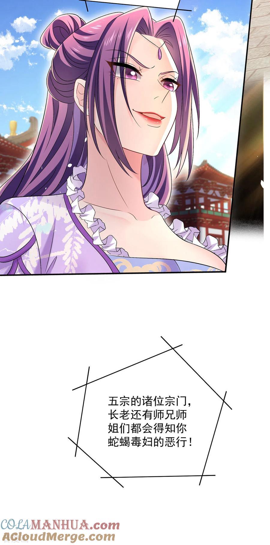 第194话谁给你的勇气-我在异界养男神：神医九小姐-掌阅文化（第7张）