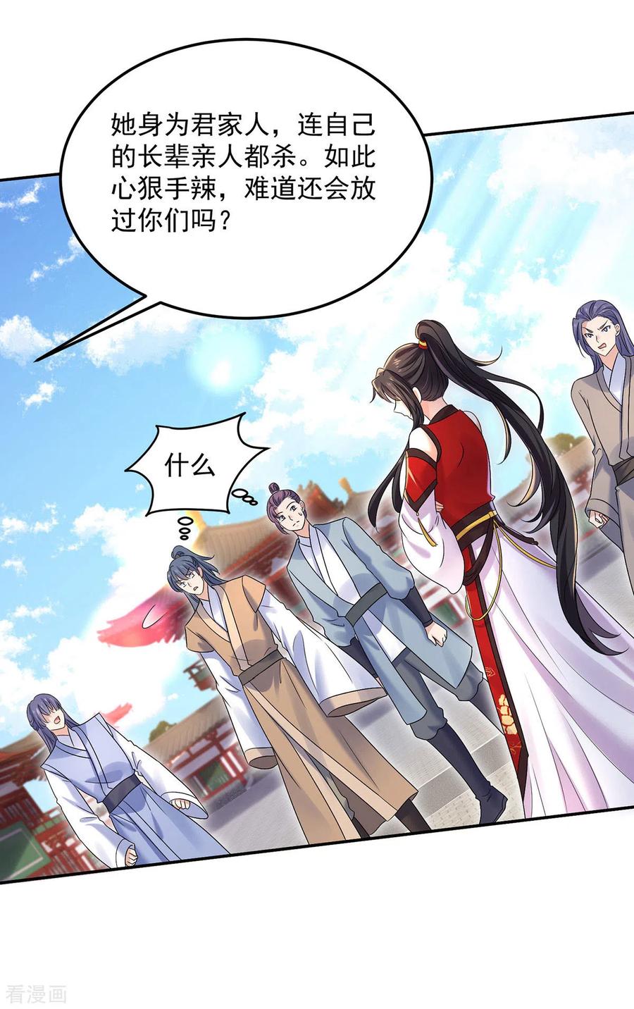 第194话谁给你的勇气-我在异界养男神：神医九小姐-掌阅文化（第10张）