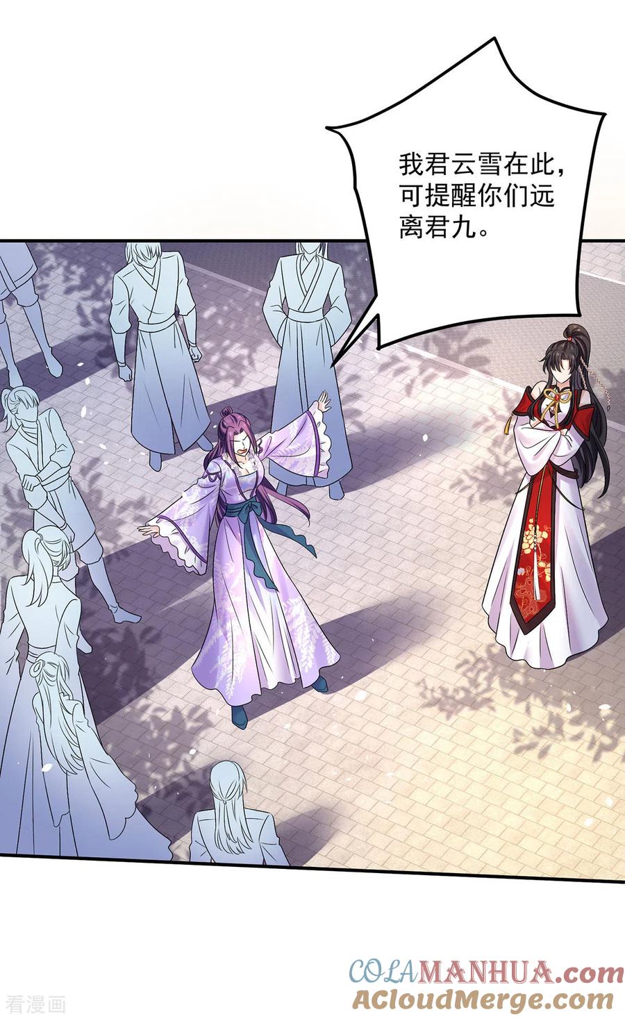 第194话谁给你的勇气-我在异界养男神：神医九小姐-掌阅文化（第9张）