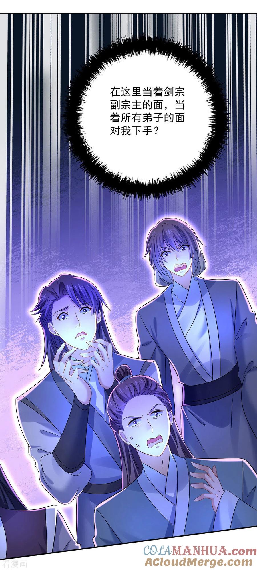第194话谁给你的勇气-我在异界养男神：神医九小姐-掌阅文化（第21张）