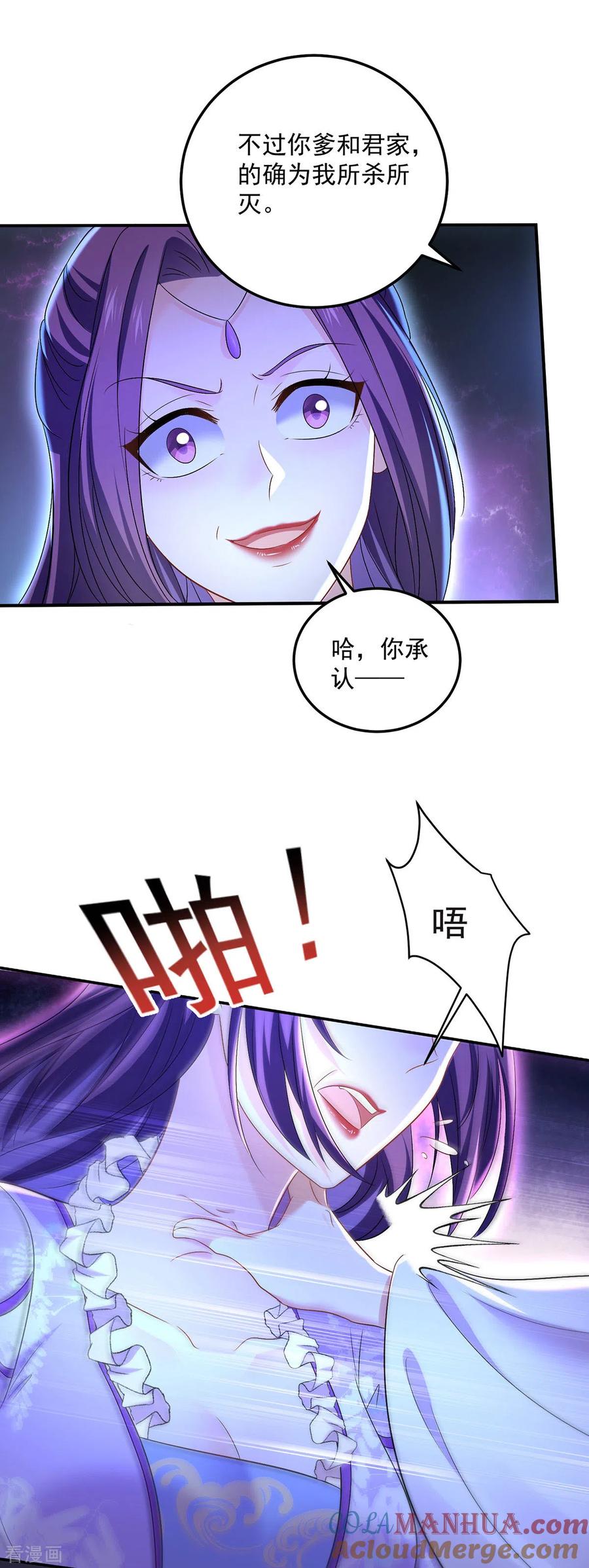 第194话谁给你的勇气-我在异界养男神：神医九小姐-掌阅文化（第19张）
