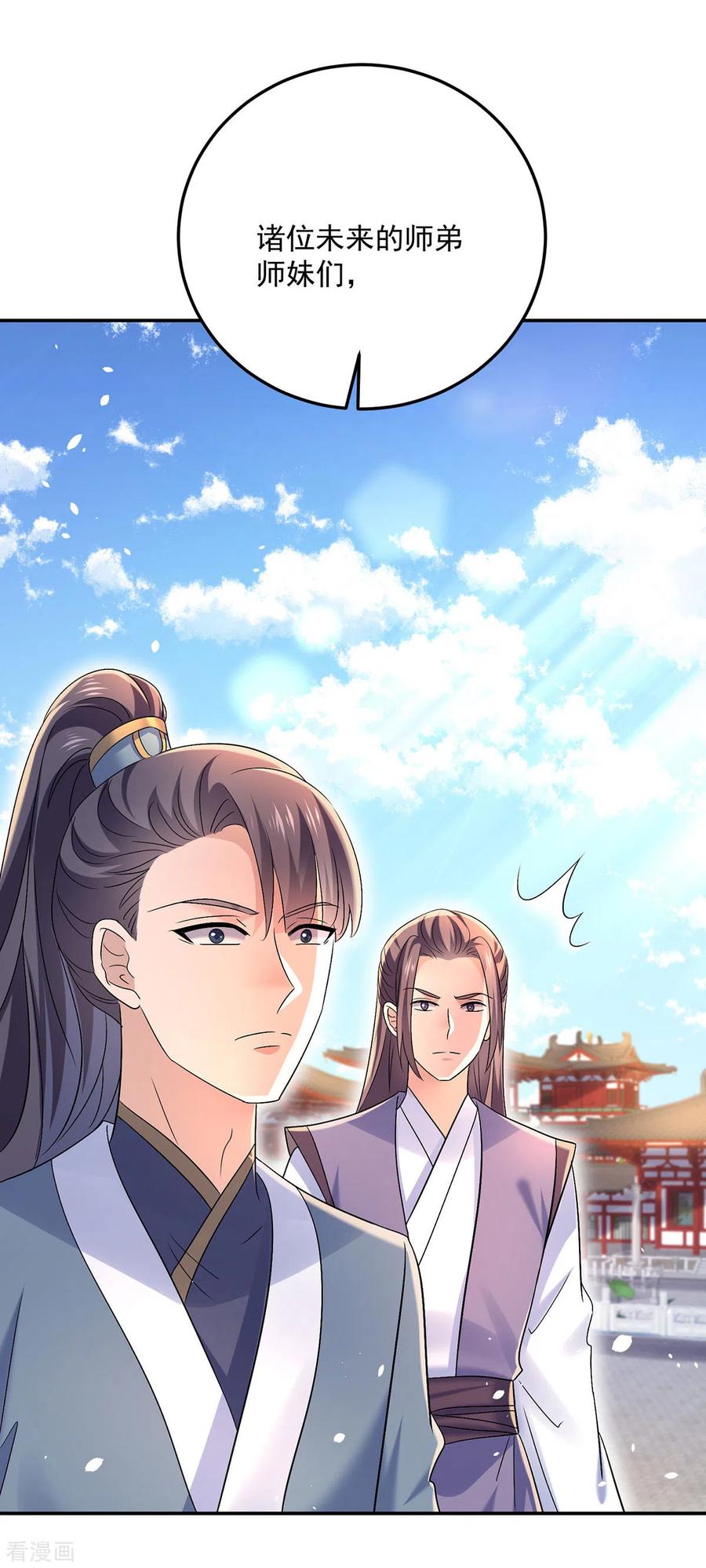 第194话谁给你的勇气-我在异界养男神：神医九小姐-掌阅文化（第8张）