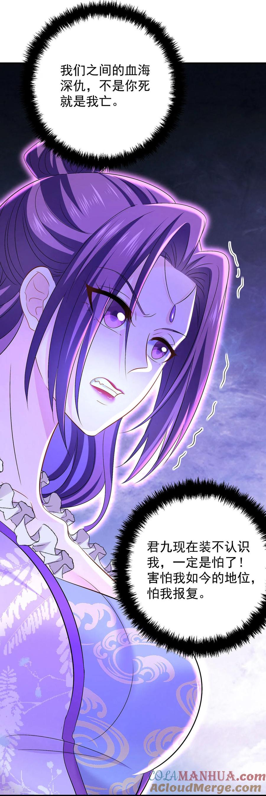 第194话谁给你的勇气-我在异界养男神：神医九小姐-掌阅文化（第3张）