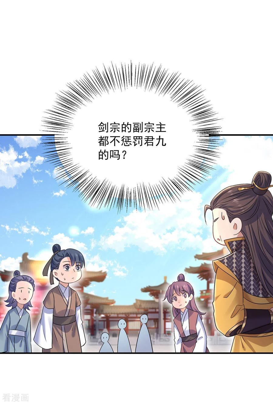 第195话调查夜行军-我在异界养男神：神医九小姐-掌阅文化（第4张）