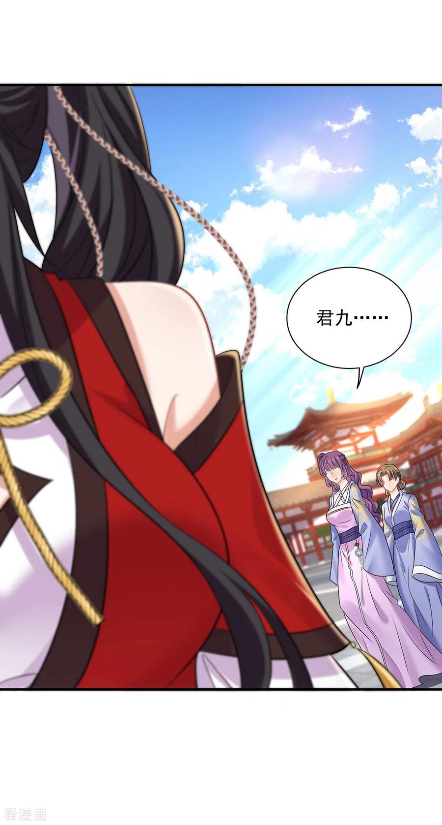 第195话调查夜行军-我在异界养男神：神医九小姐-掌阅文化（第12张）