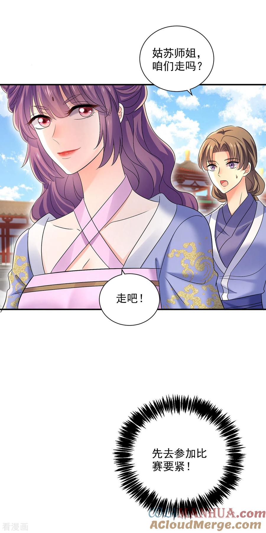 第195话调查夜行军-我在异界养男神：神医九小姐-掌阅文化（第13张）