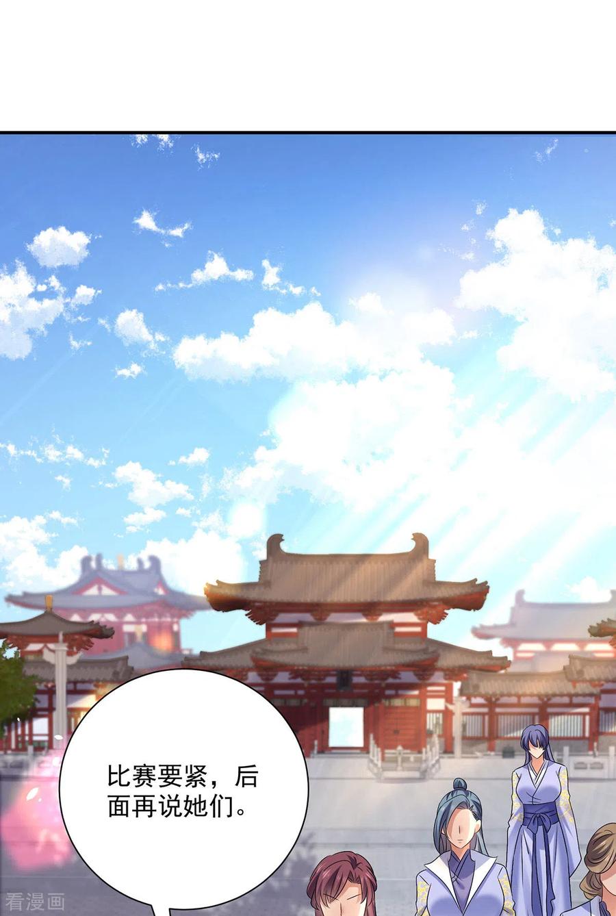 第195话调查夜行军-我在异界养男神：神医九小姐-掌阅文化（第10张）