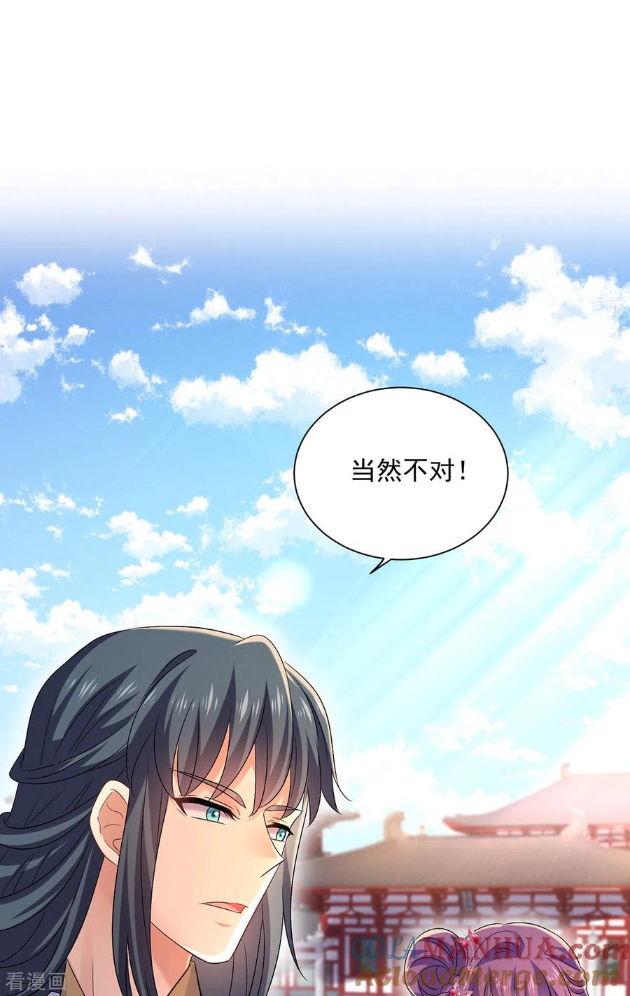第195话调查夜行军-我在异界养男神：神医九小姐-掌阅文化（第7张）