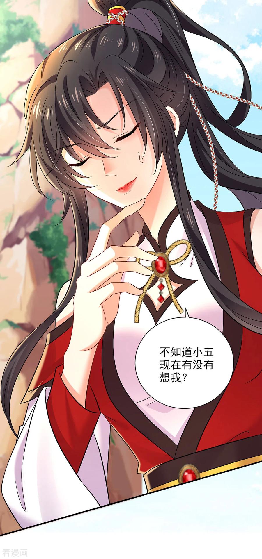 第195话调查夜行军-我在异界养男神：神医九小姐-掌阅文化（第18张）