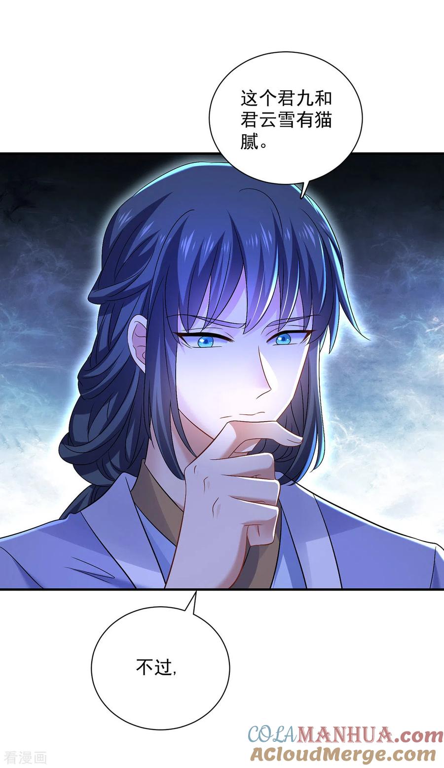 第195话调查夜行军-我在异界养男神：神医九小姐-掌阅文化（第9张）