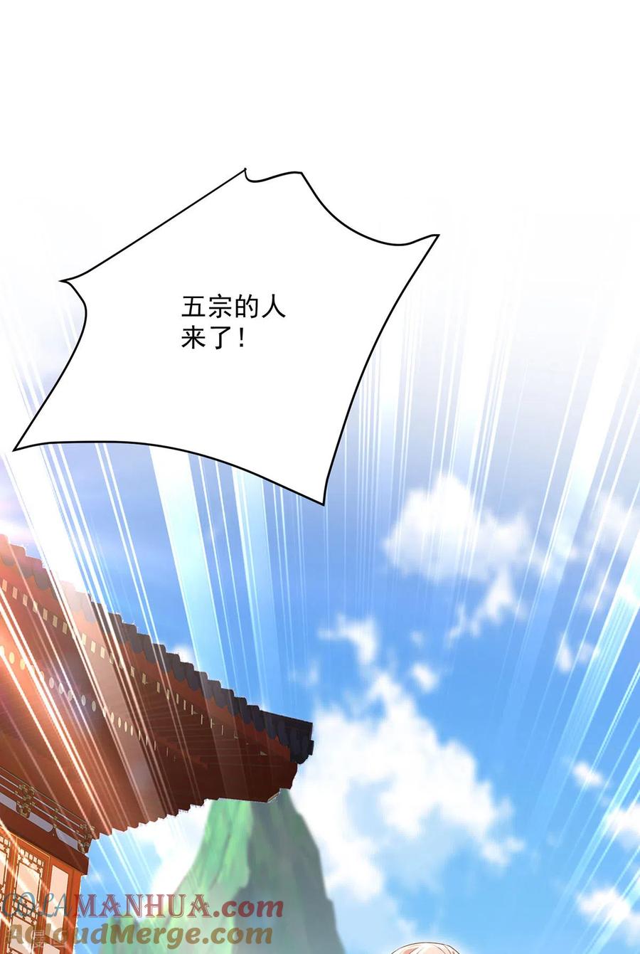 第196话她不去丹宗-我在异界养男神：神医九小姐-掌阅文化（第19张）