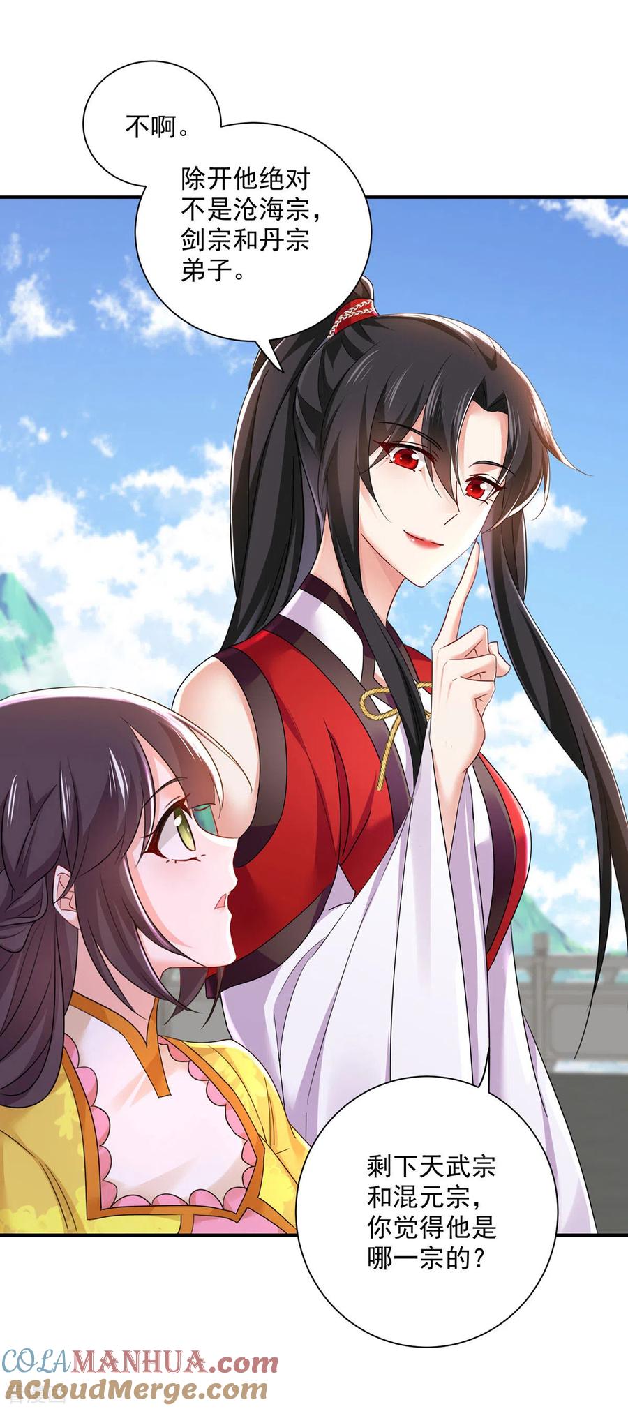 第196话她不去丹宗-我在异界养男神：神医九小姐-掌阅文化（第27张）