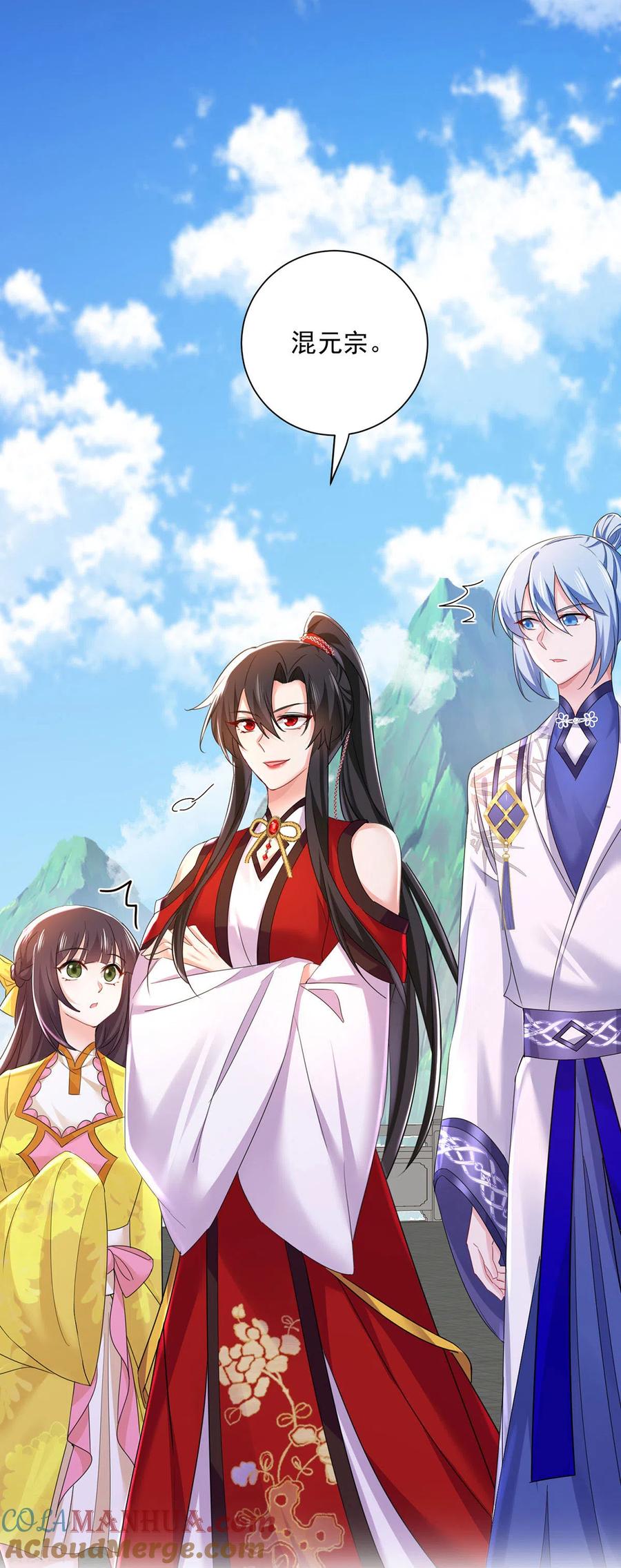 第196话她不去丹宗-我在异界养男神：神医九小姐-掌阅文化（第25张）