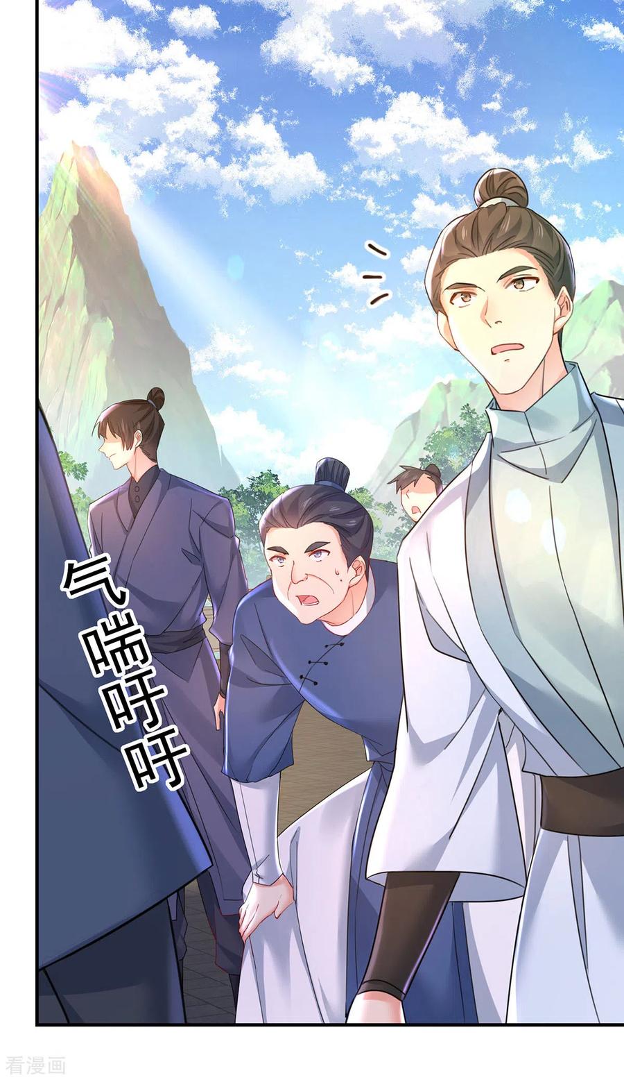 第196话她不去丹宗-我在异界养男神：神医九小姐-掌阅文化（第18张）