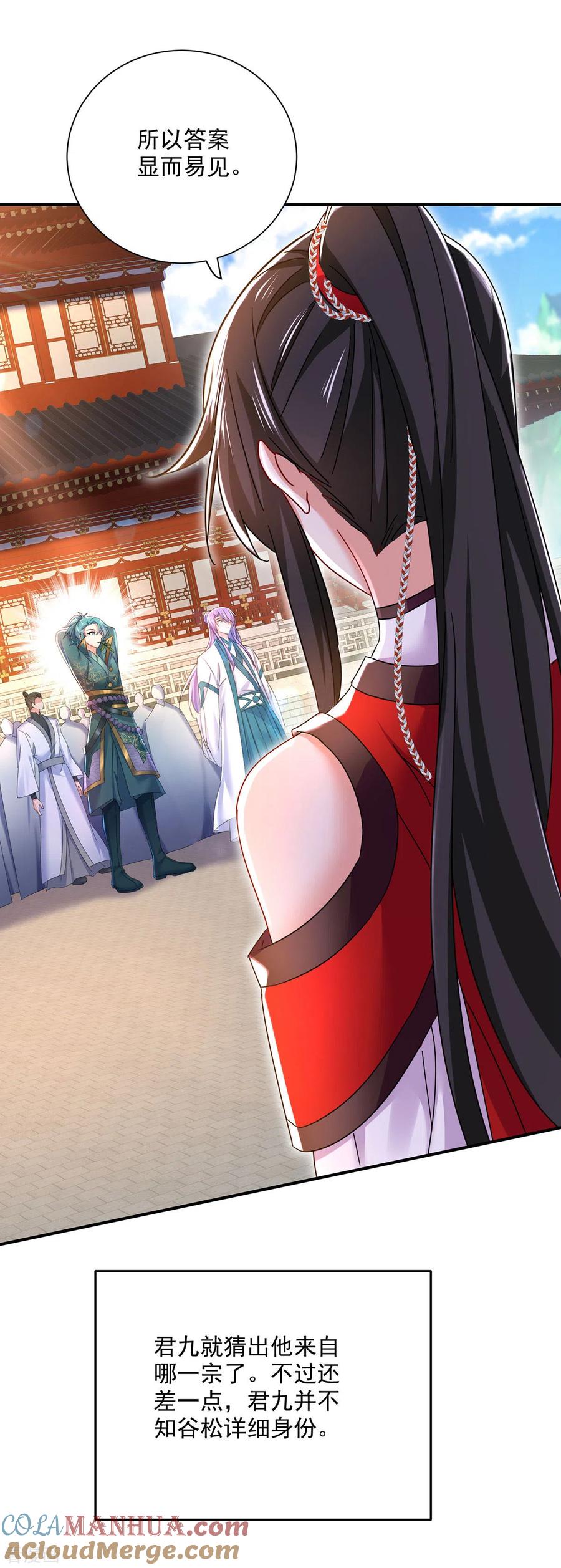 第196话她不去丹宗-我在异界养男神：神医九小姐-掌阅文化（第29张）