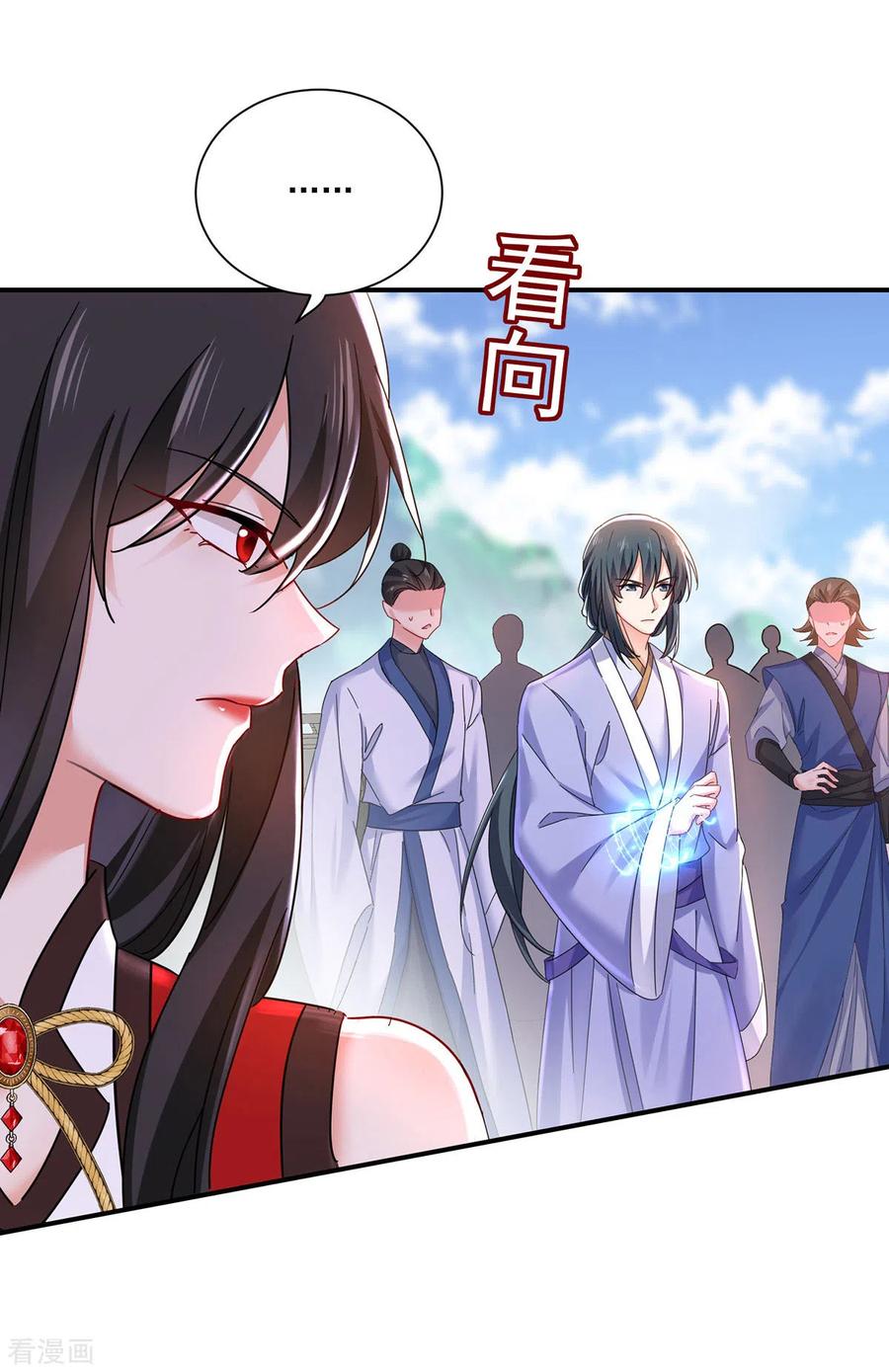 第197话通关的线索-我在异界养男神：神医九小姐-掌阅文化（第16张）
