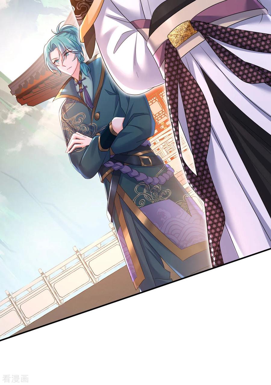 第197话通关的线索-我在异界养男神：神医九小姐-掌阅文化（第4张）