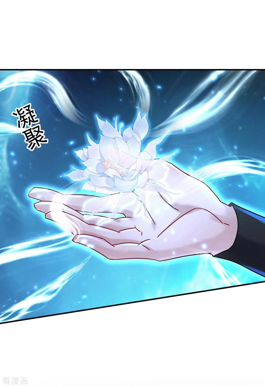 第197话通关的线索-我在异界养男神：神医九小姐-掌阅文化（第6张）
