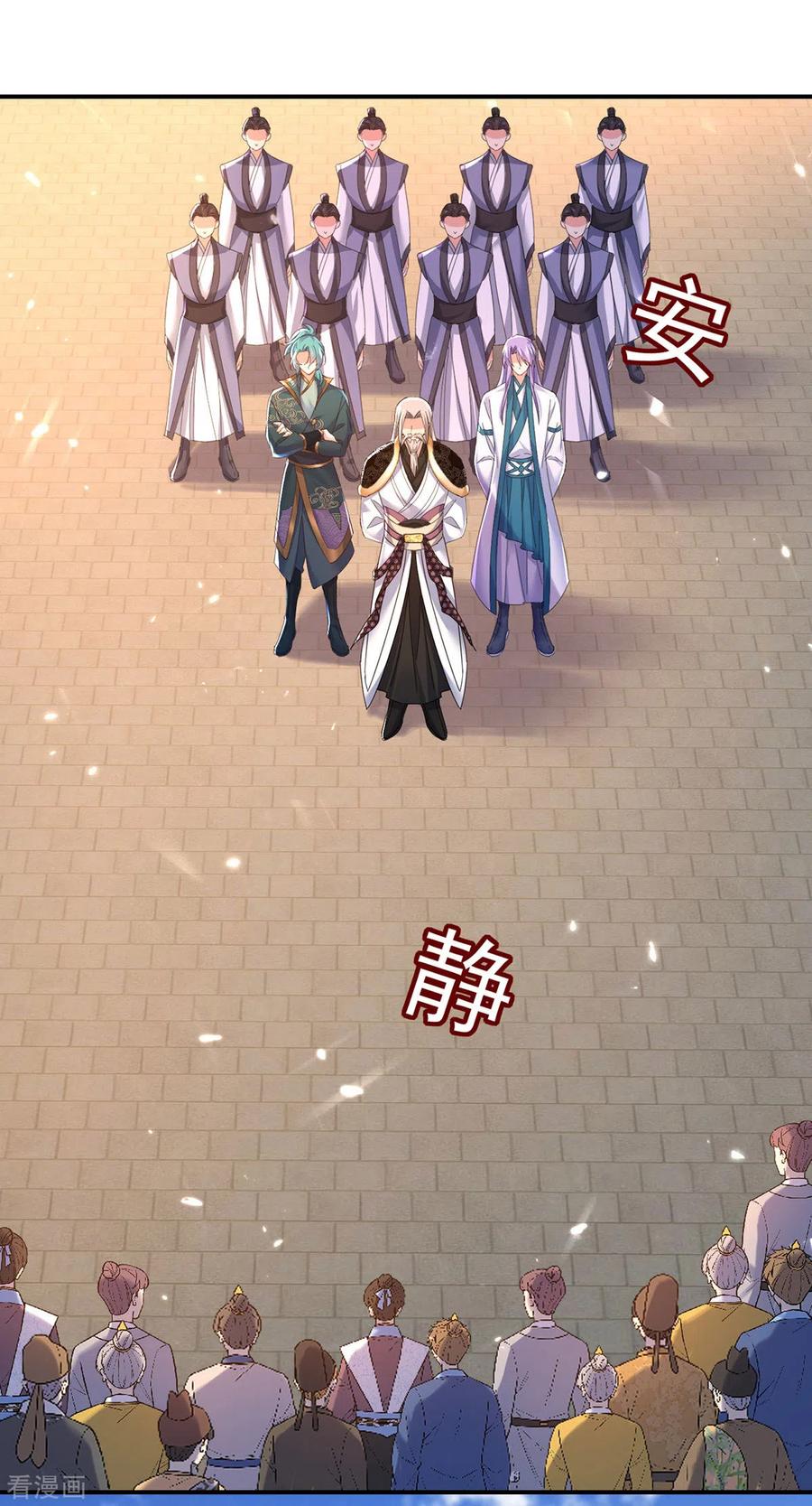 第197话通关的线索-我在异界养男神：神医九小姐-掌阅文化（第2张）