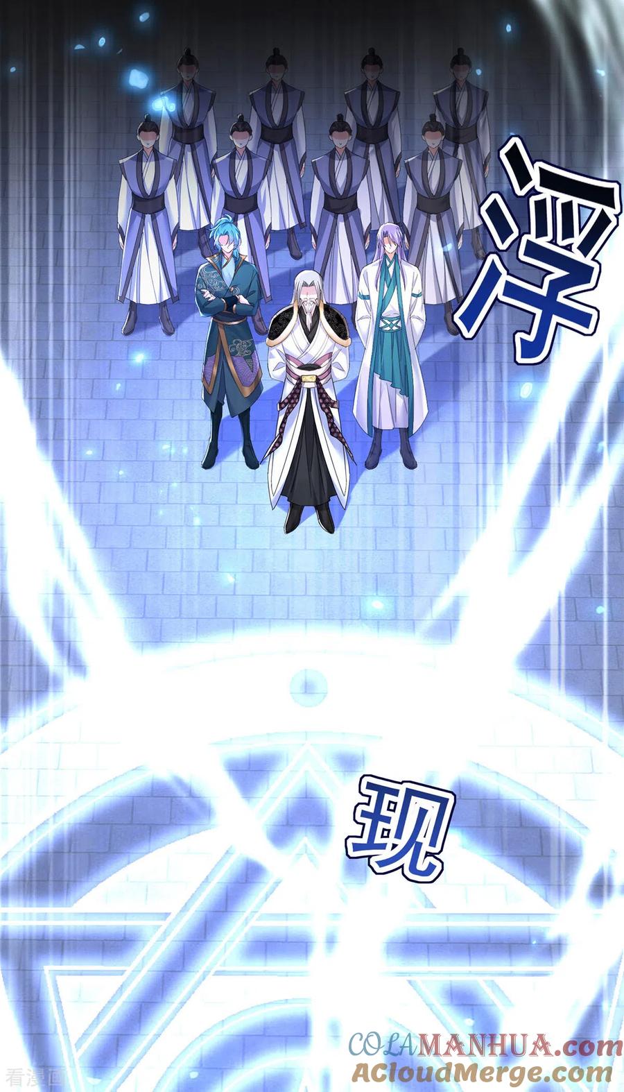 第197话通关的线索-我在异界养男神：神医九小姐-掌阅文化（第11张）