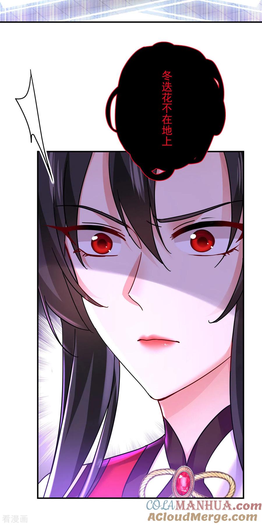 第197话通关的线索-我在异界养男神：神医九小姐-掌阅文化（第15张）