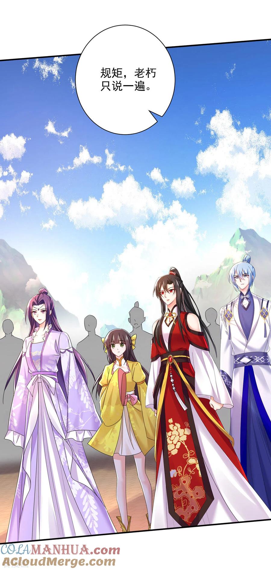 第197话通关的线索-我在异界养男神：神医九小姐-掌阅文化（第5张）