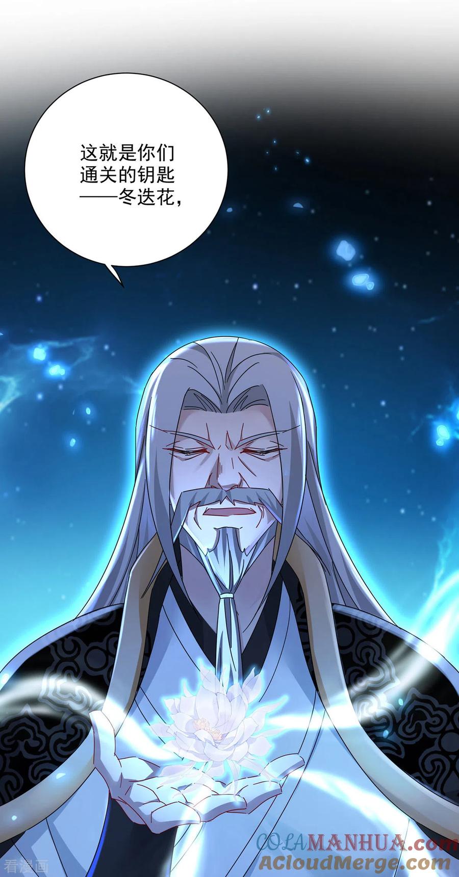 第197话通关的线索-我在异界养男神：神医九小姐-掌阅文化（第7张）