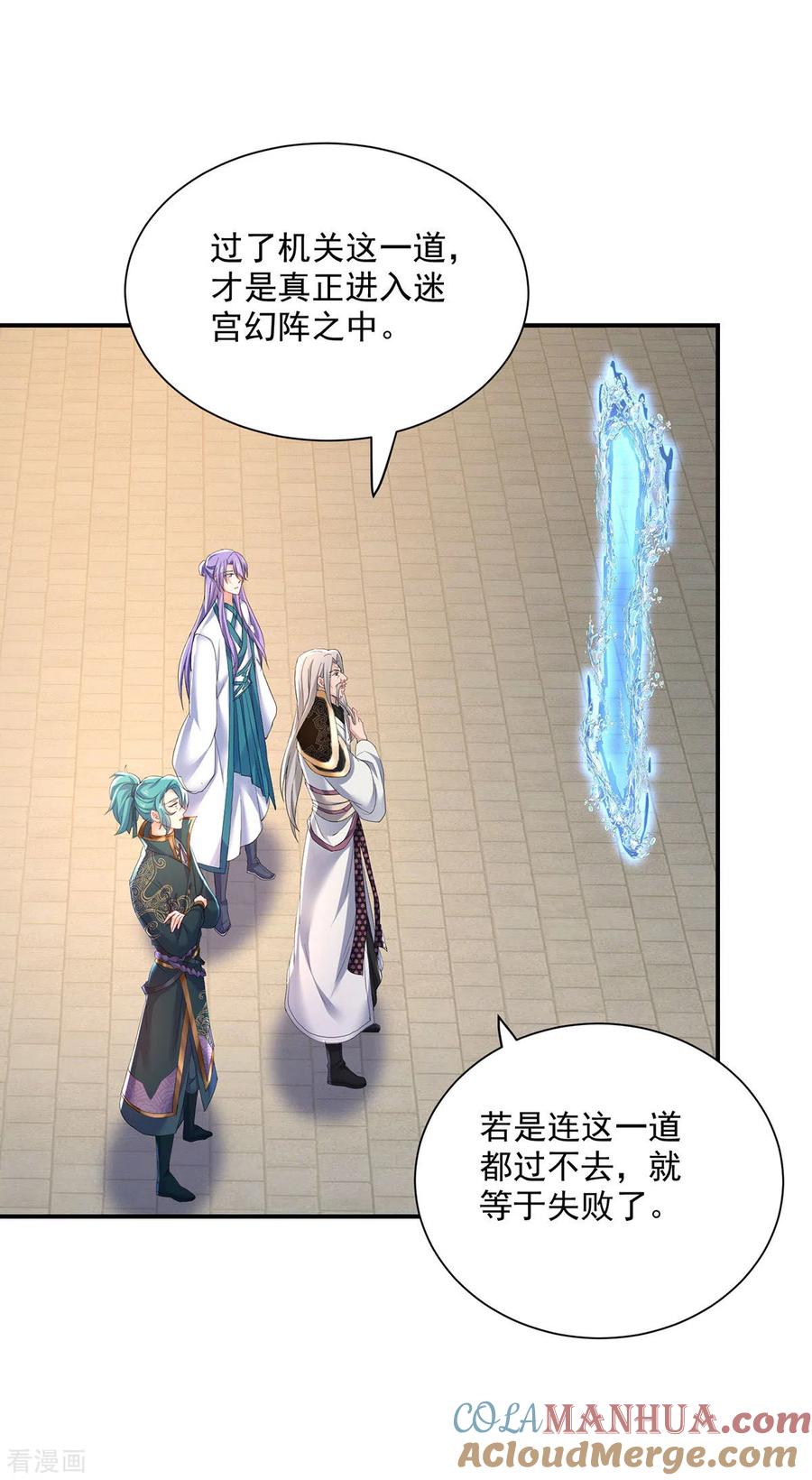 第198话她一定行的-我在异界养男神：神医九小姐-掌阅文化（第13张）