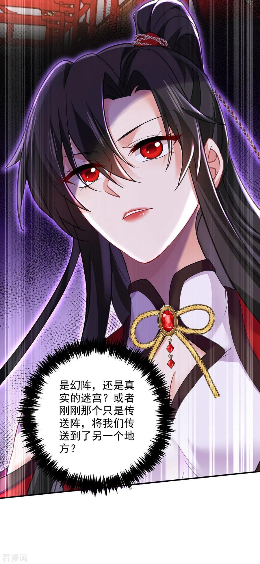 第198话她一定行的-我在异界养男神：神医九小姐-掌阅文化（第4张）