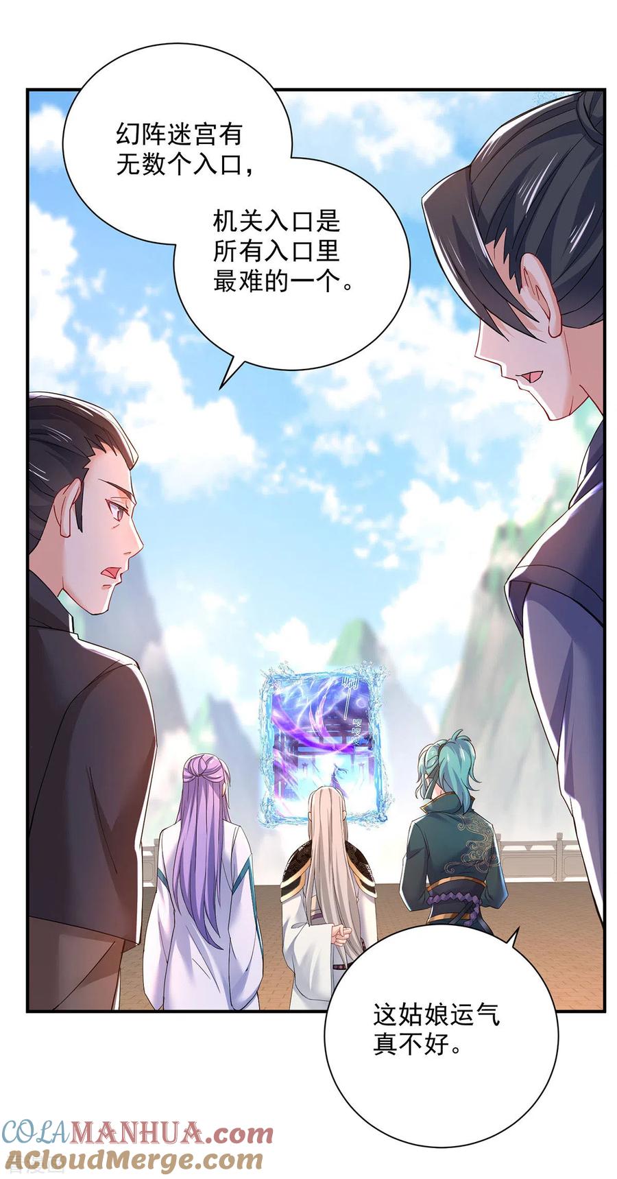 第198话她一定行的-我在异界养男神：神医九小姐-掌阅文化（第19张）