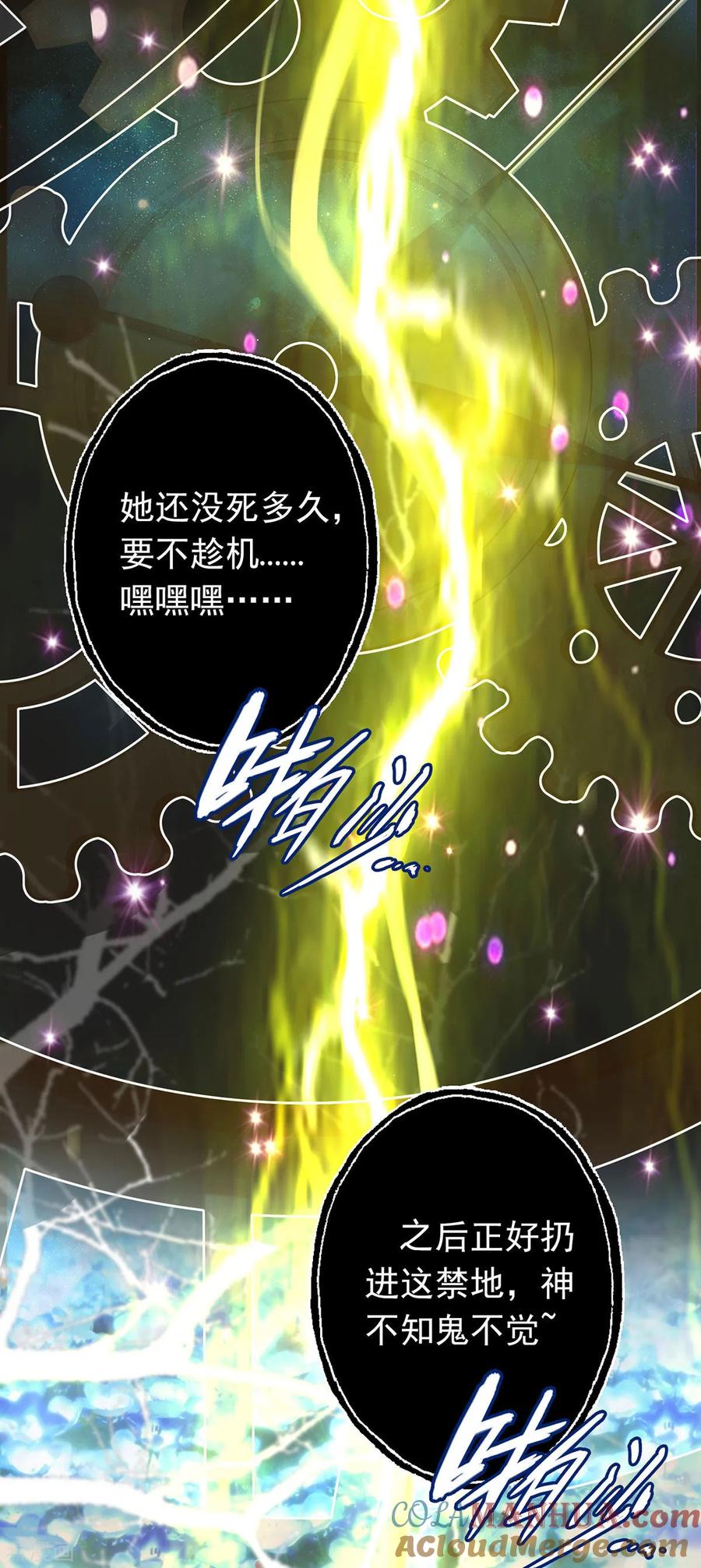 第1话圣手君九-我在异界养男神：神医九小姐-掌阅文化（第15张）