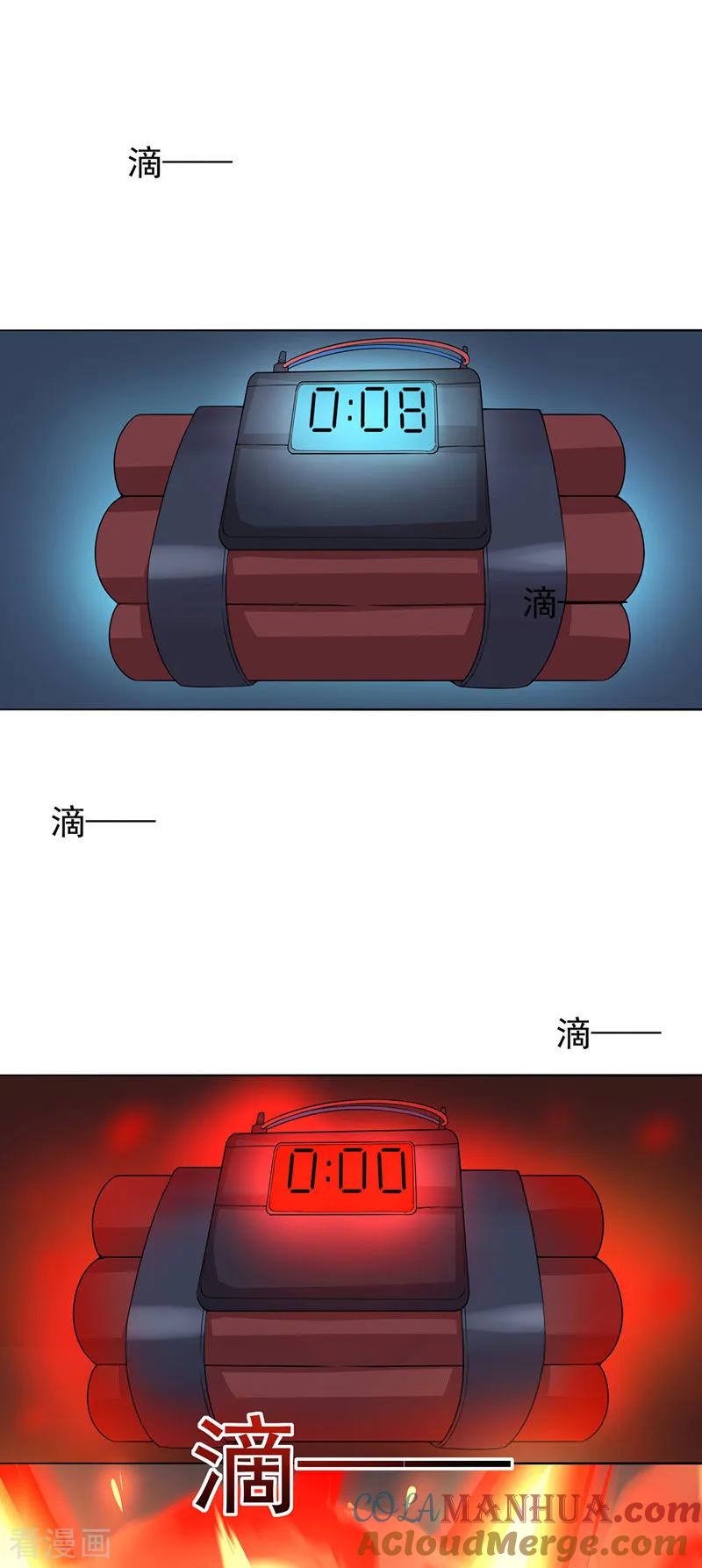 第1话圣手君九-我在异界养男神：神医九小姐-掌阅文化（第9张）