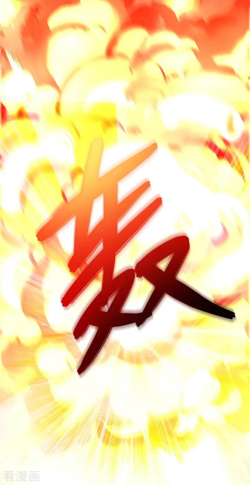 第1话圣手君九-我在异界养男神：神医九小姐-掌阅文化（第10张）